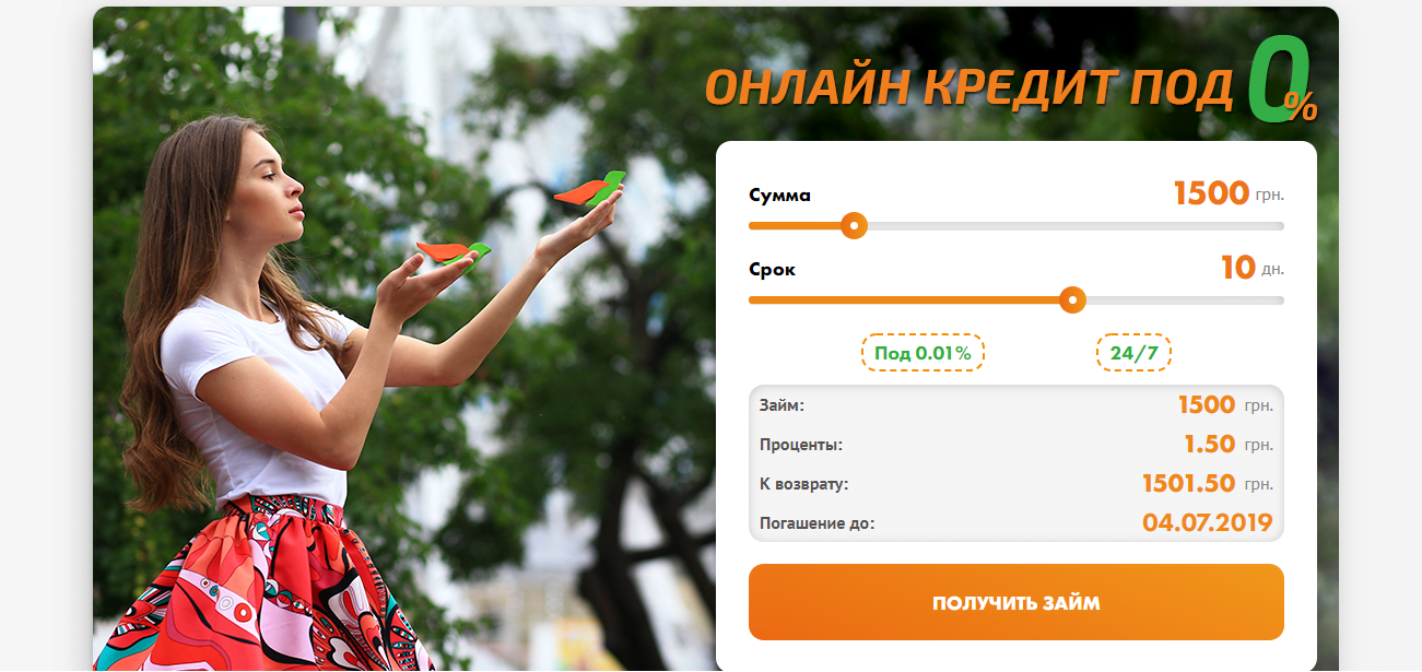 Готивочка ваша